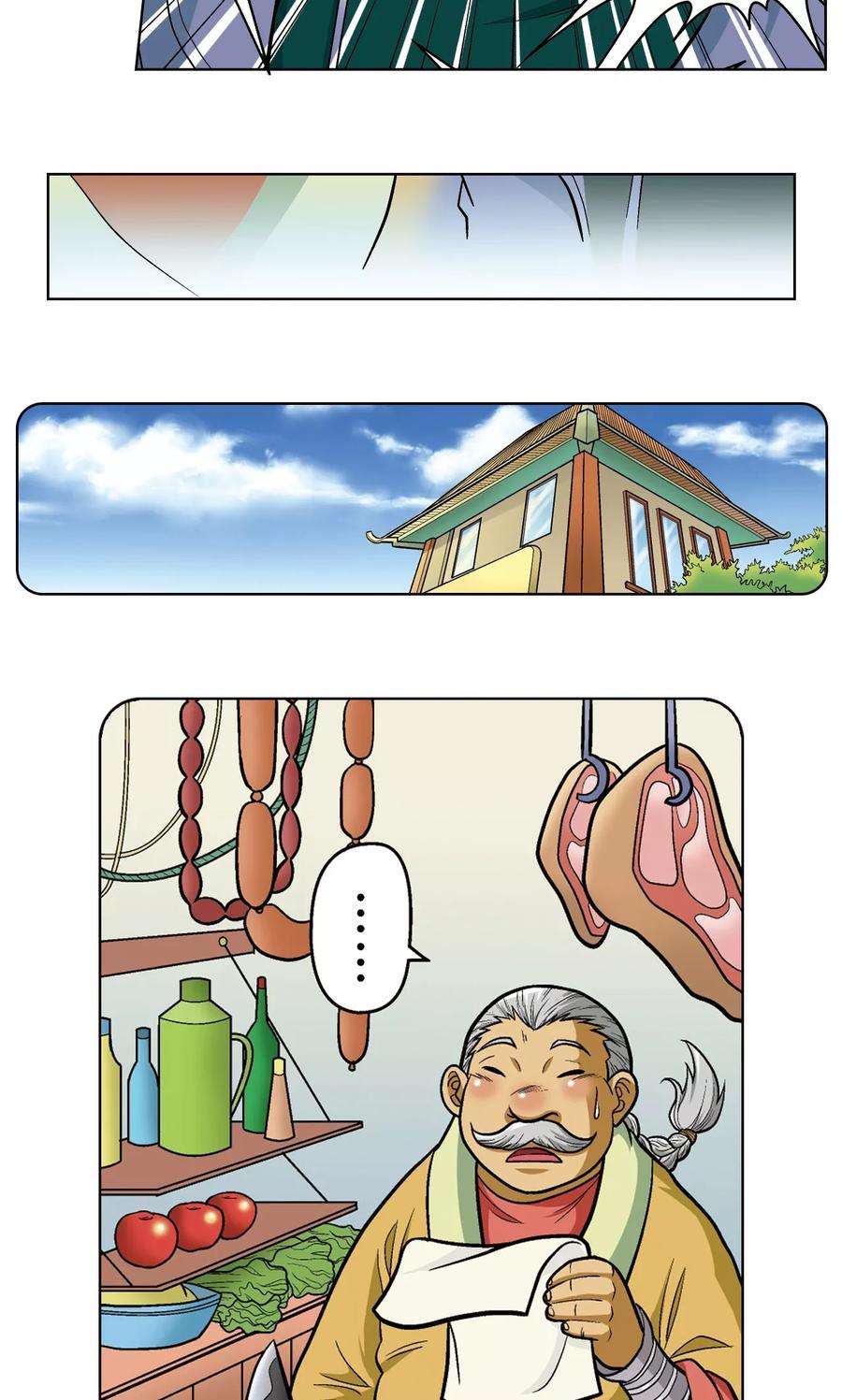 星海镖师13话 守护师