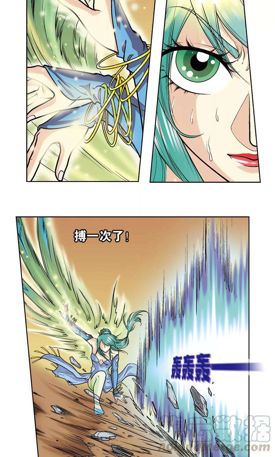 星海镖师13话 守护师