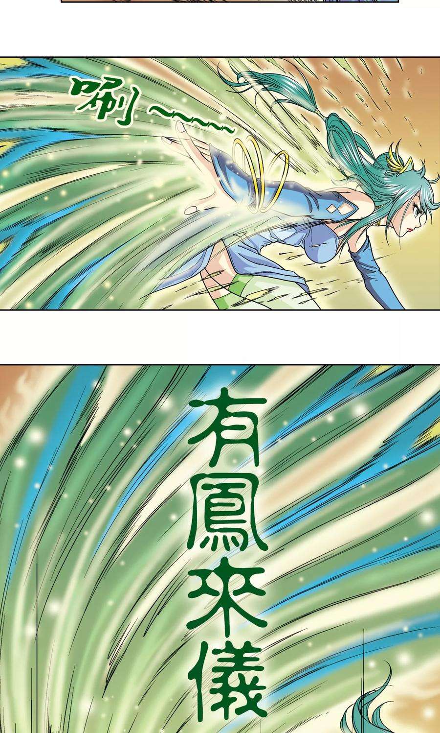 星海镖师13话 守护师