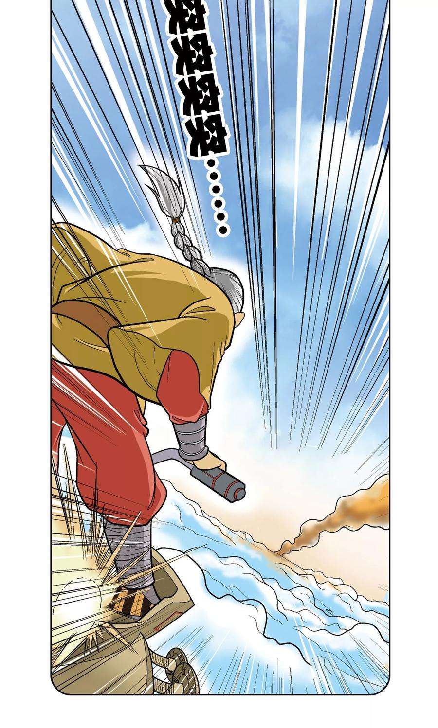 星海镖师13话 守护师