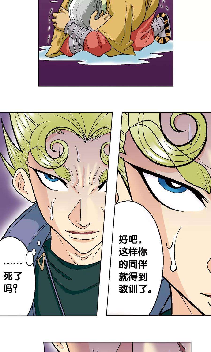 星海镖师14话 强援