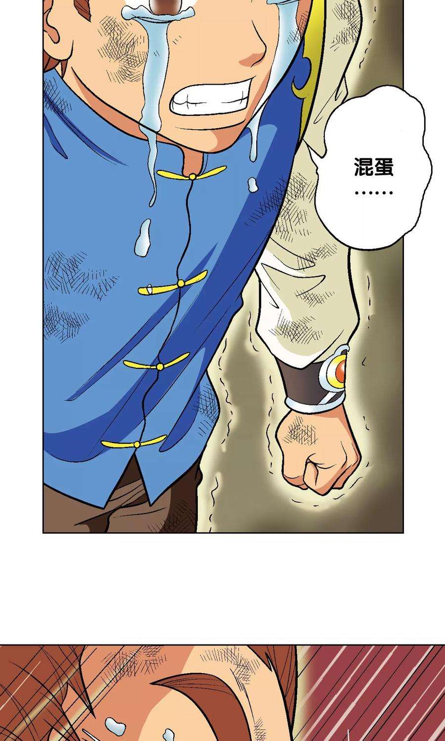 星海镖师14话 强援