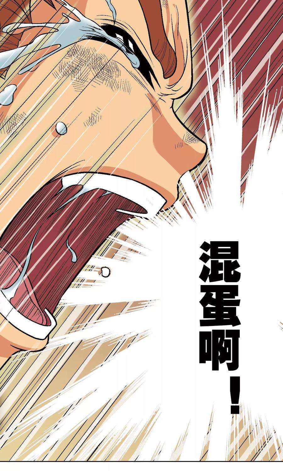 星海镖师14话 强援