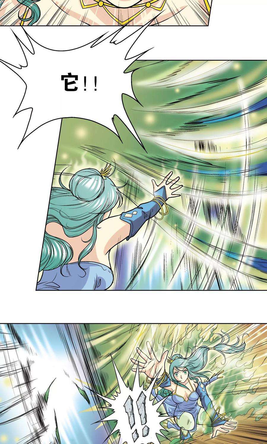 星海镖师14话 强援