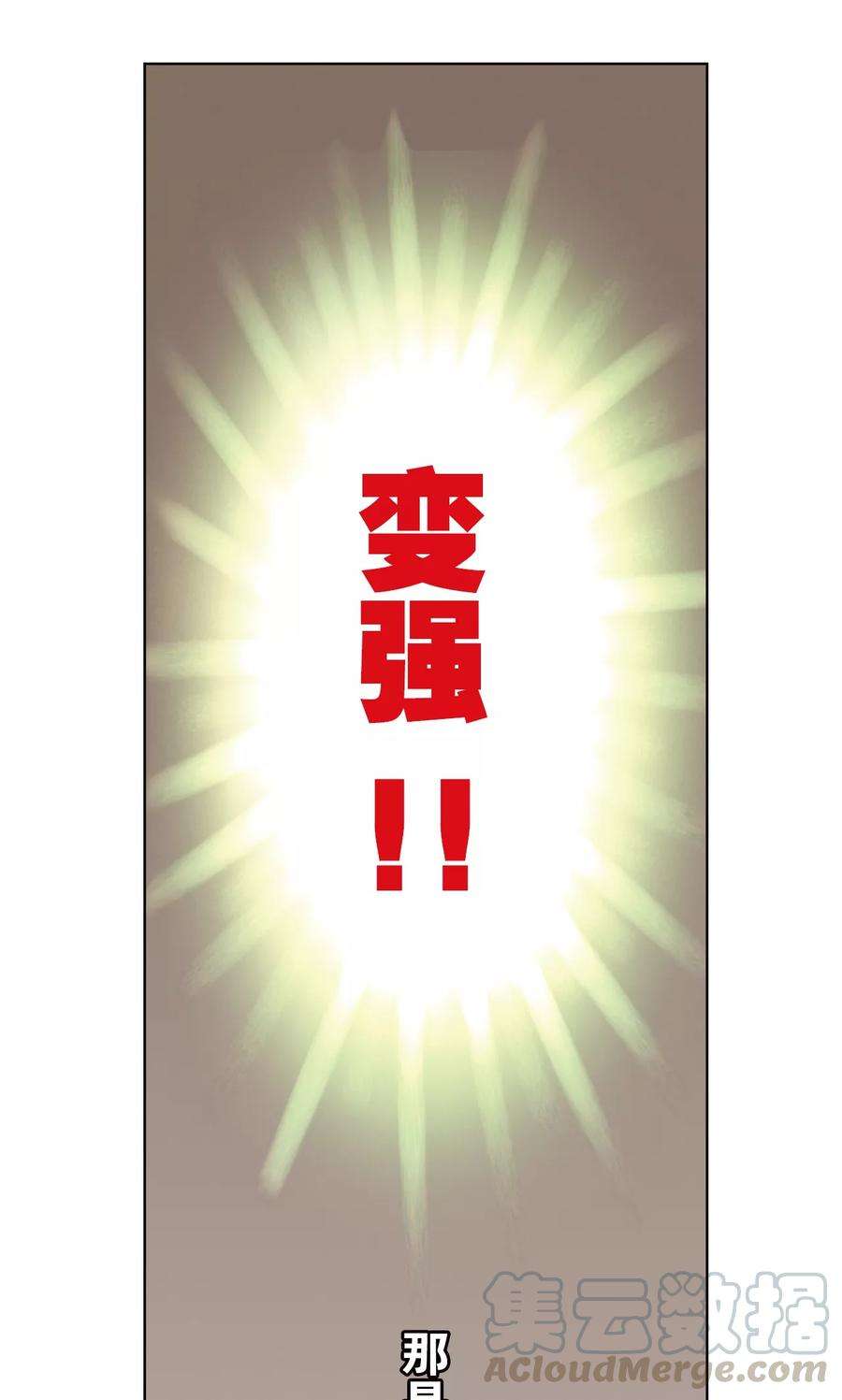 星海镖师14话 强援