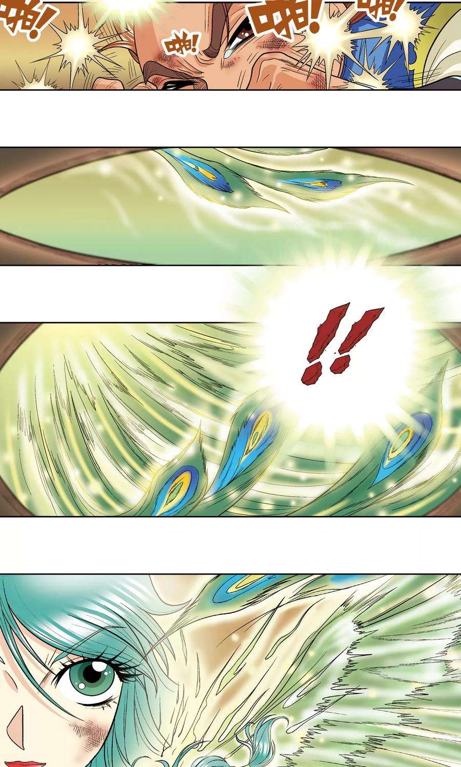 星海镖师14话 强援