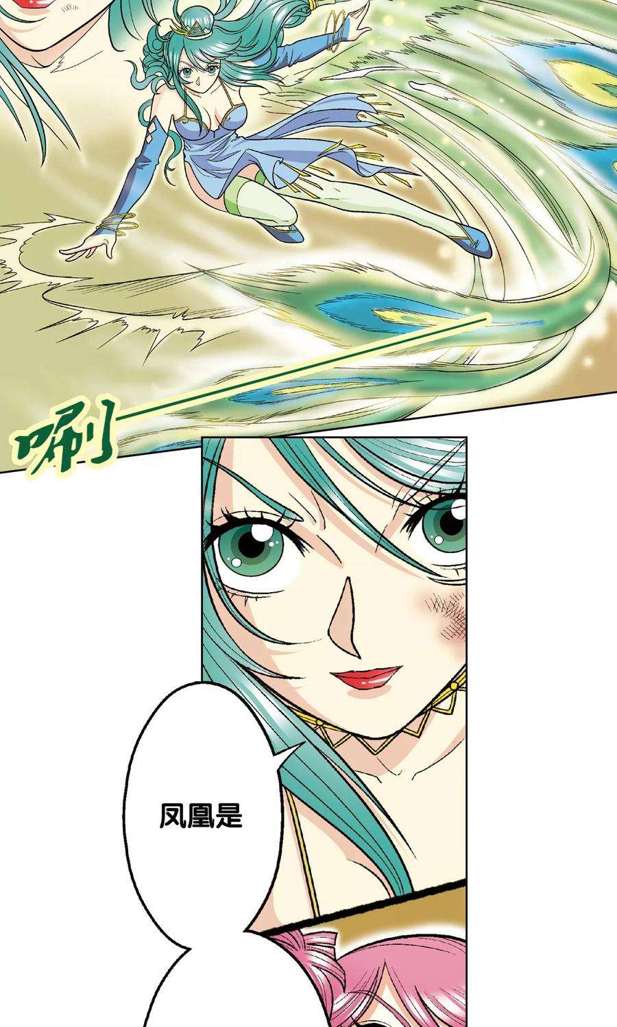 星海镖师14话 强援