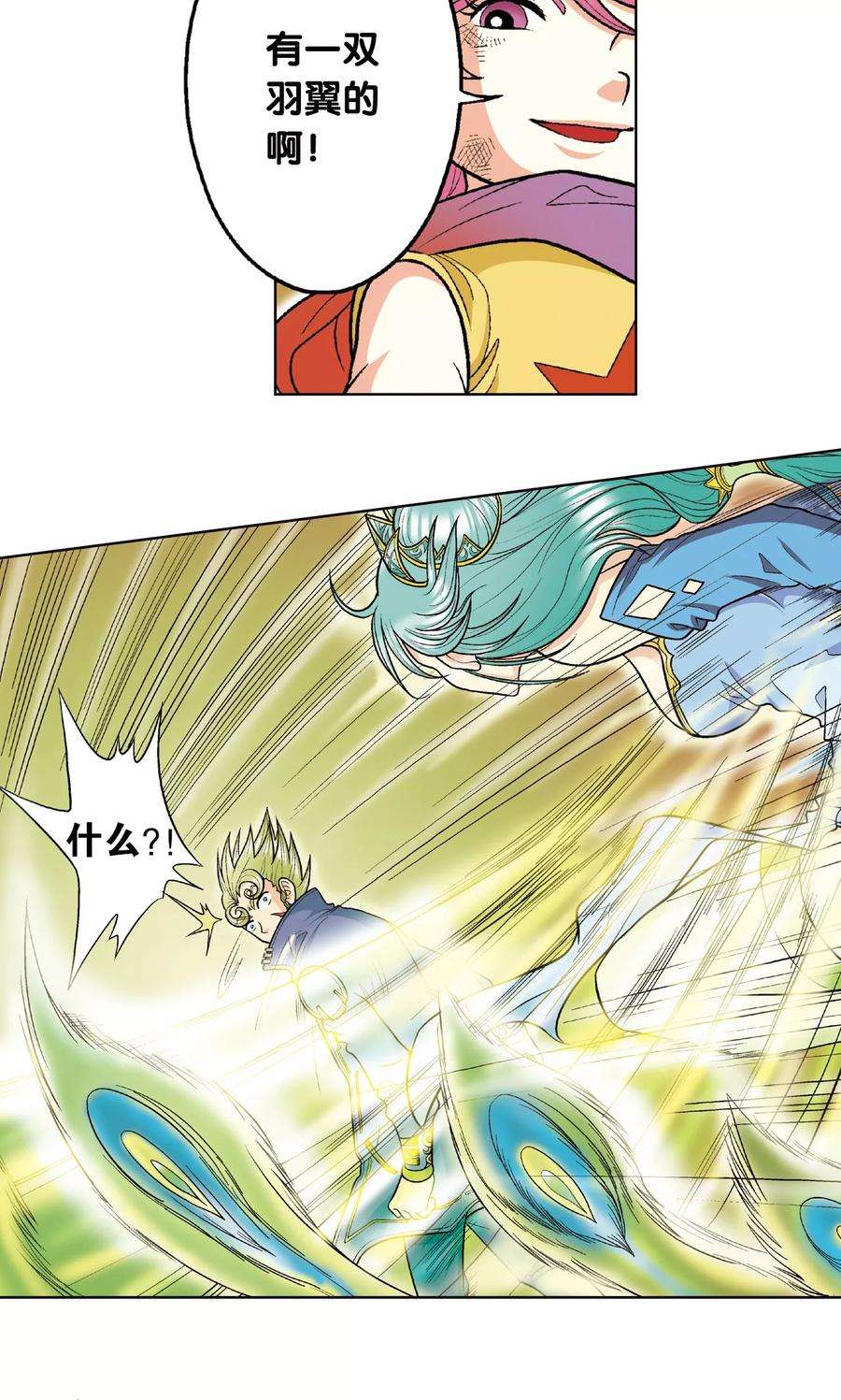 星海镖师14话 强援