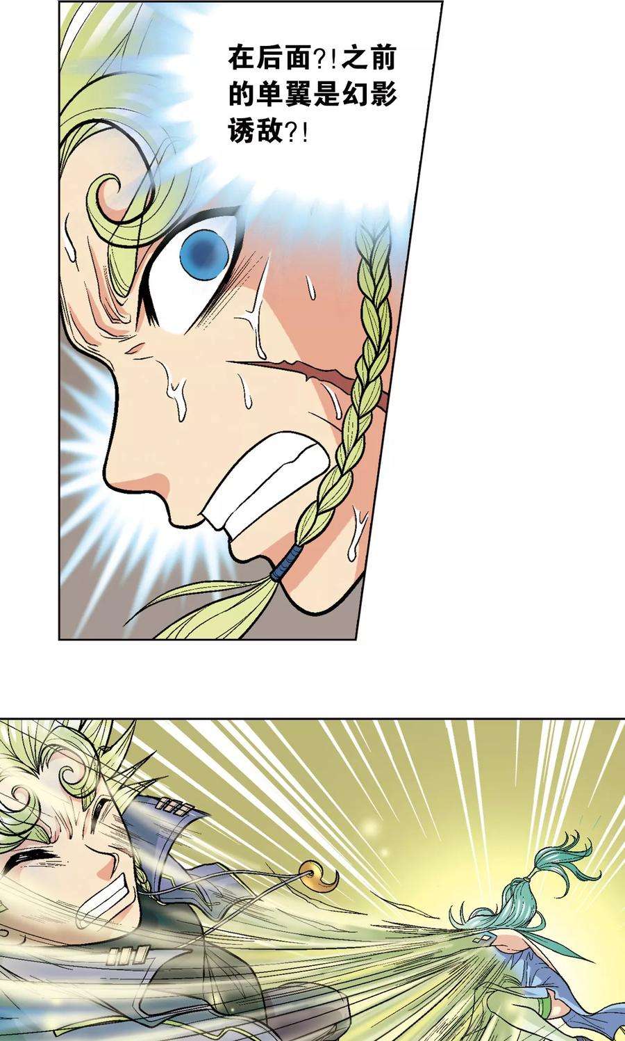 星海镖师14话 强援