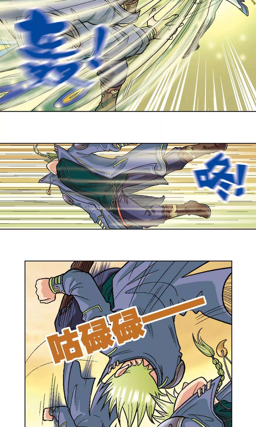 星海镖师14话 强援