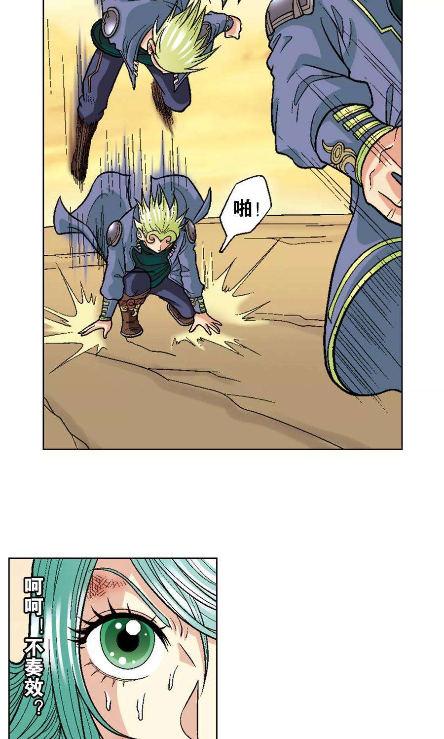 星海镖师14话 强援