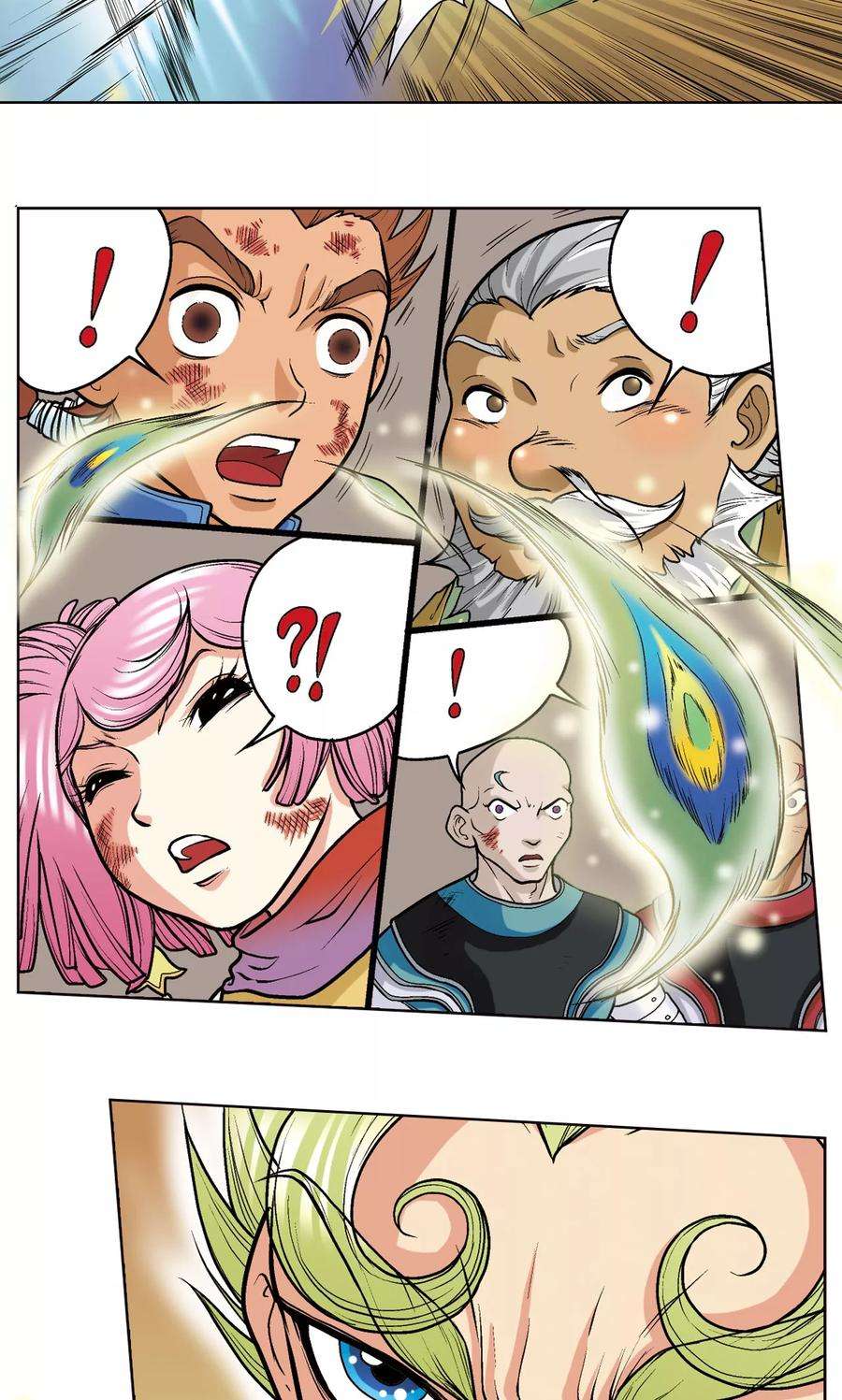 星海镖师14话 强援