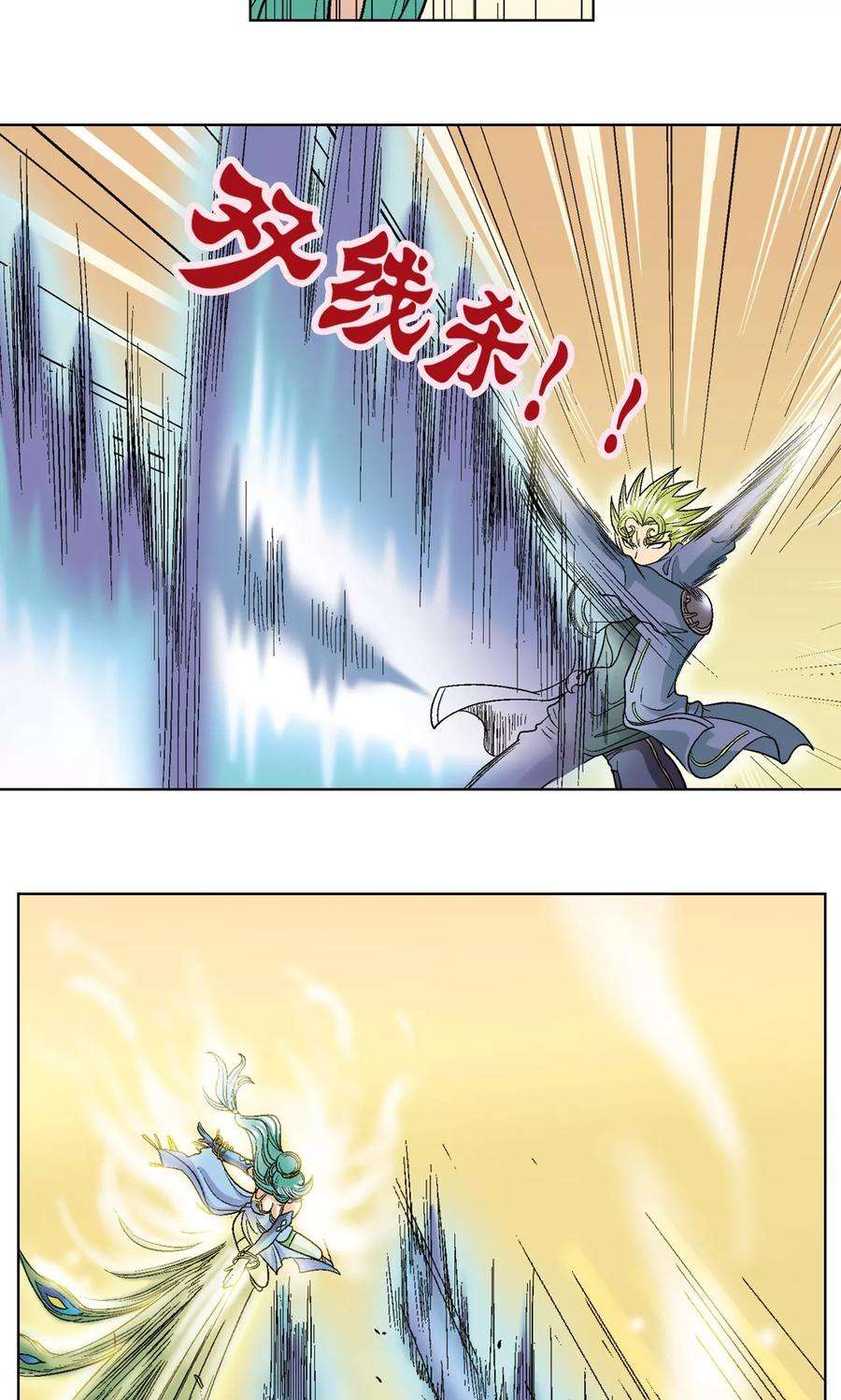 星海镖师14话 强援