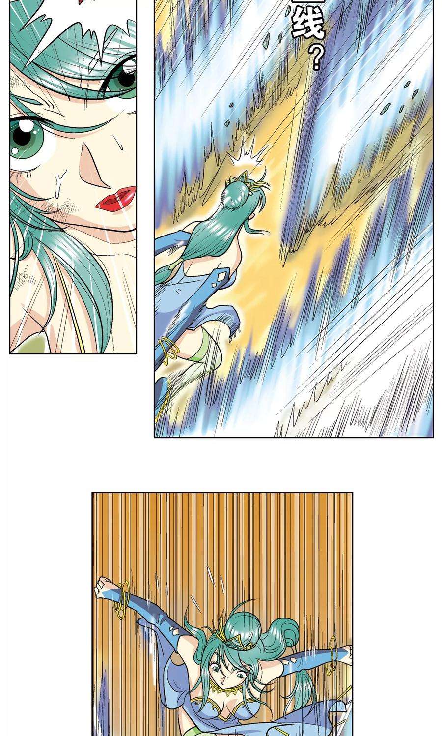 星海镖师14话 强援