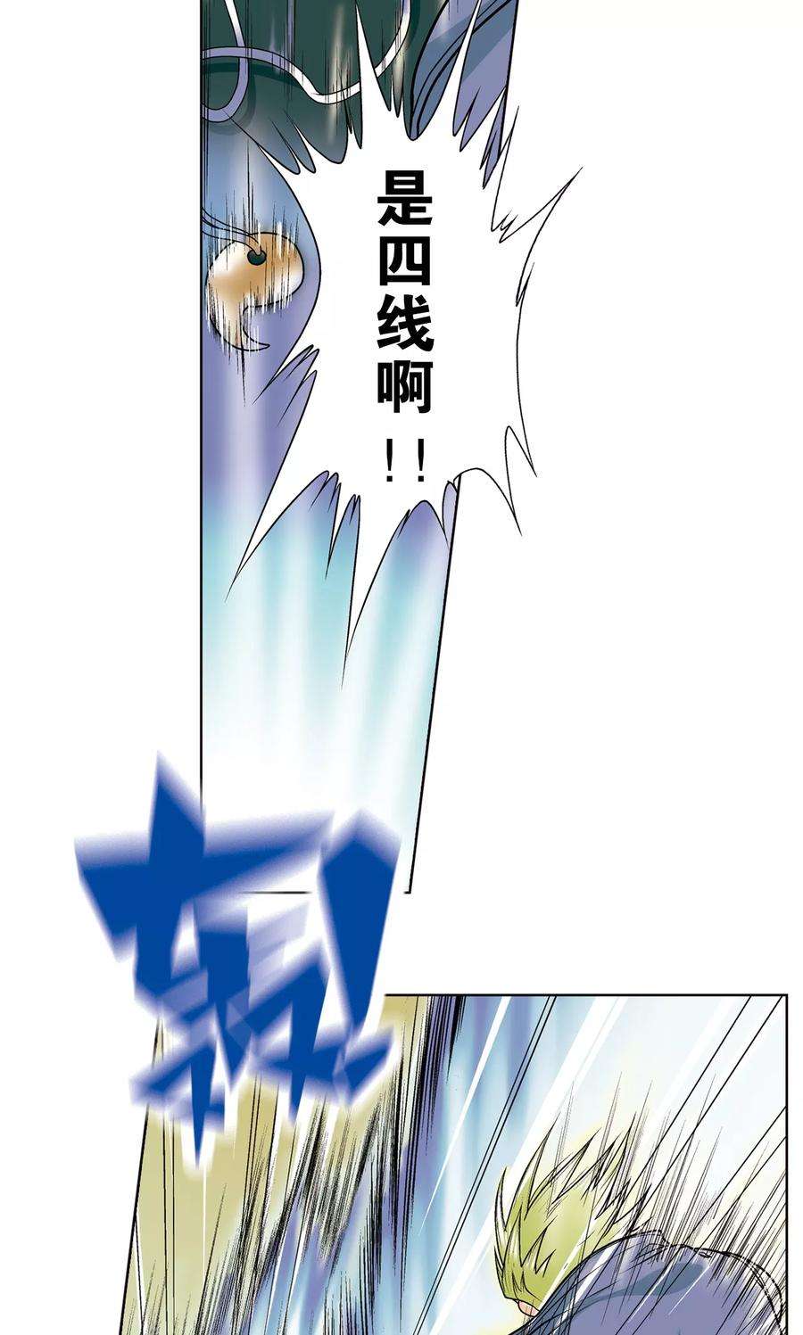 星海镖师14话 强援