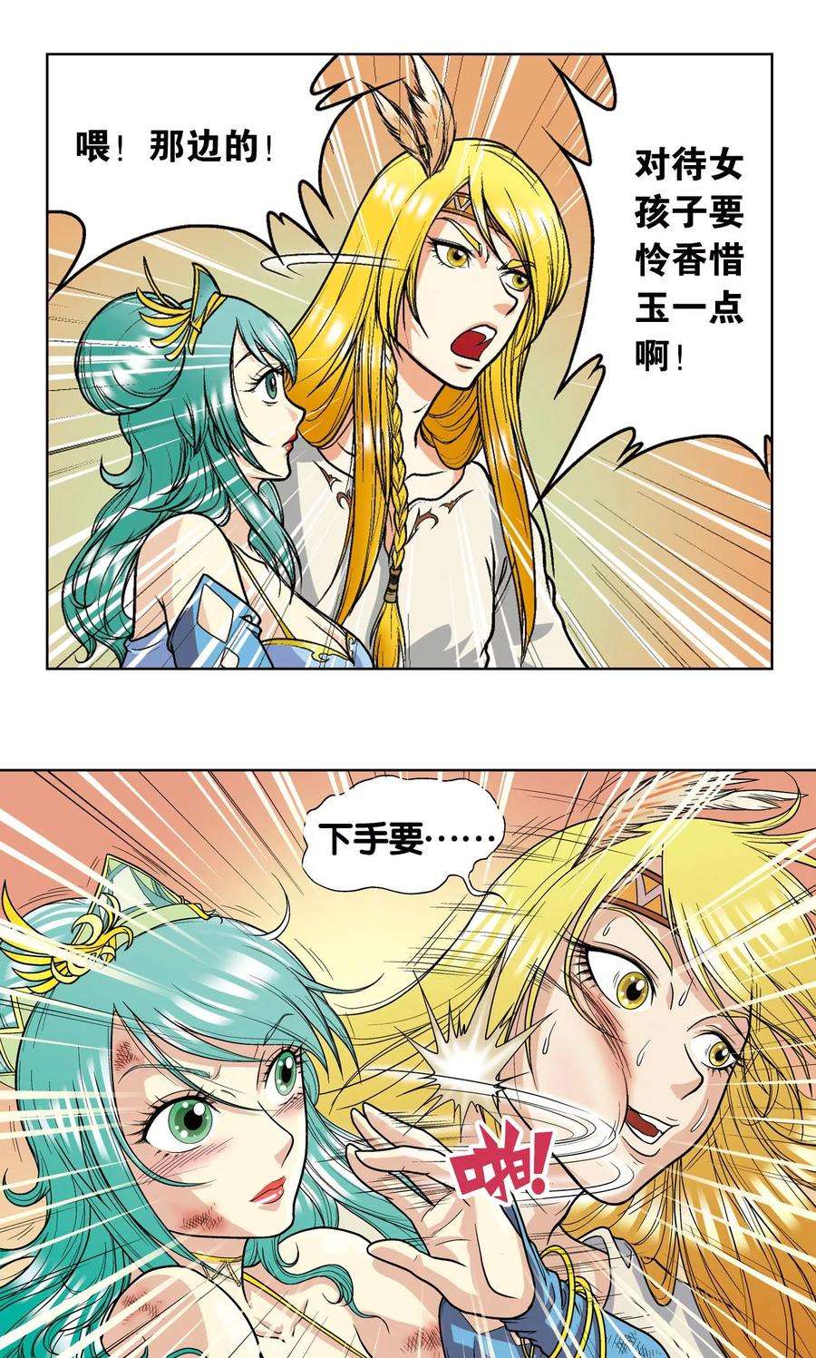 星海镖师14话 强援