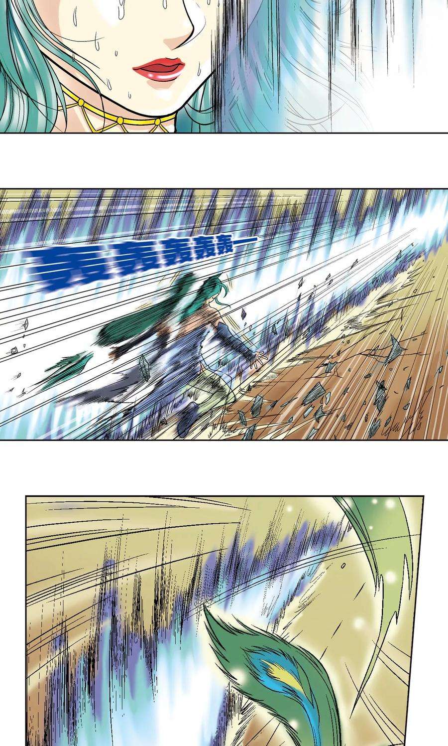 星海镖师14话 强援