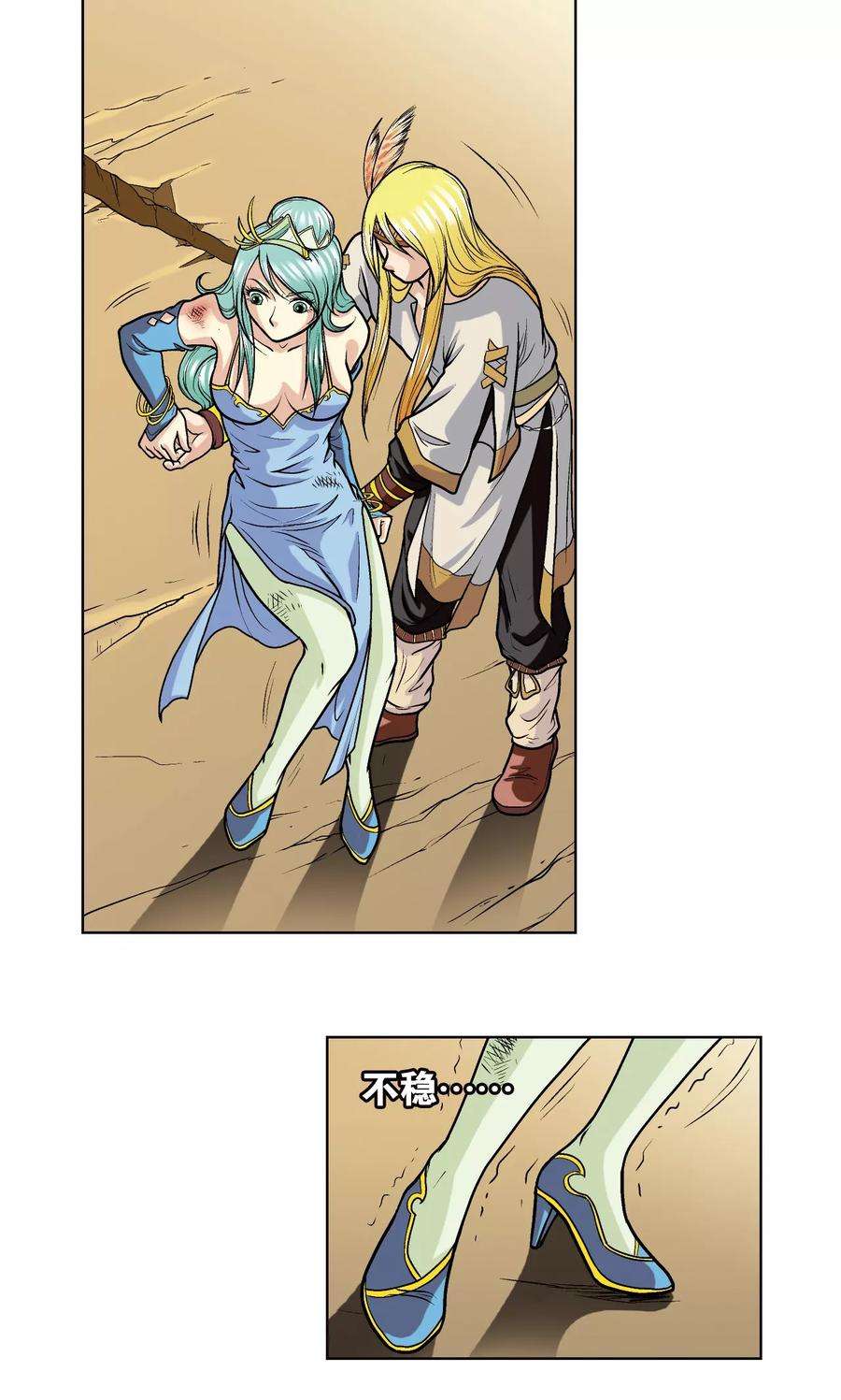 星海镖师14话 强援