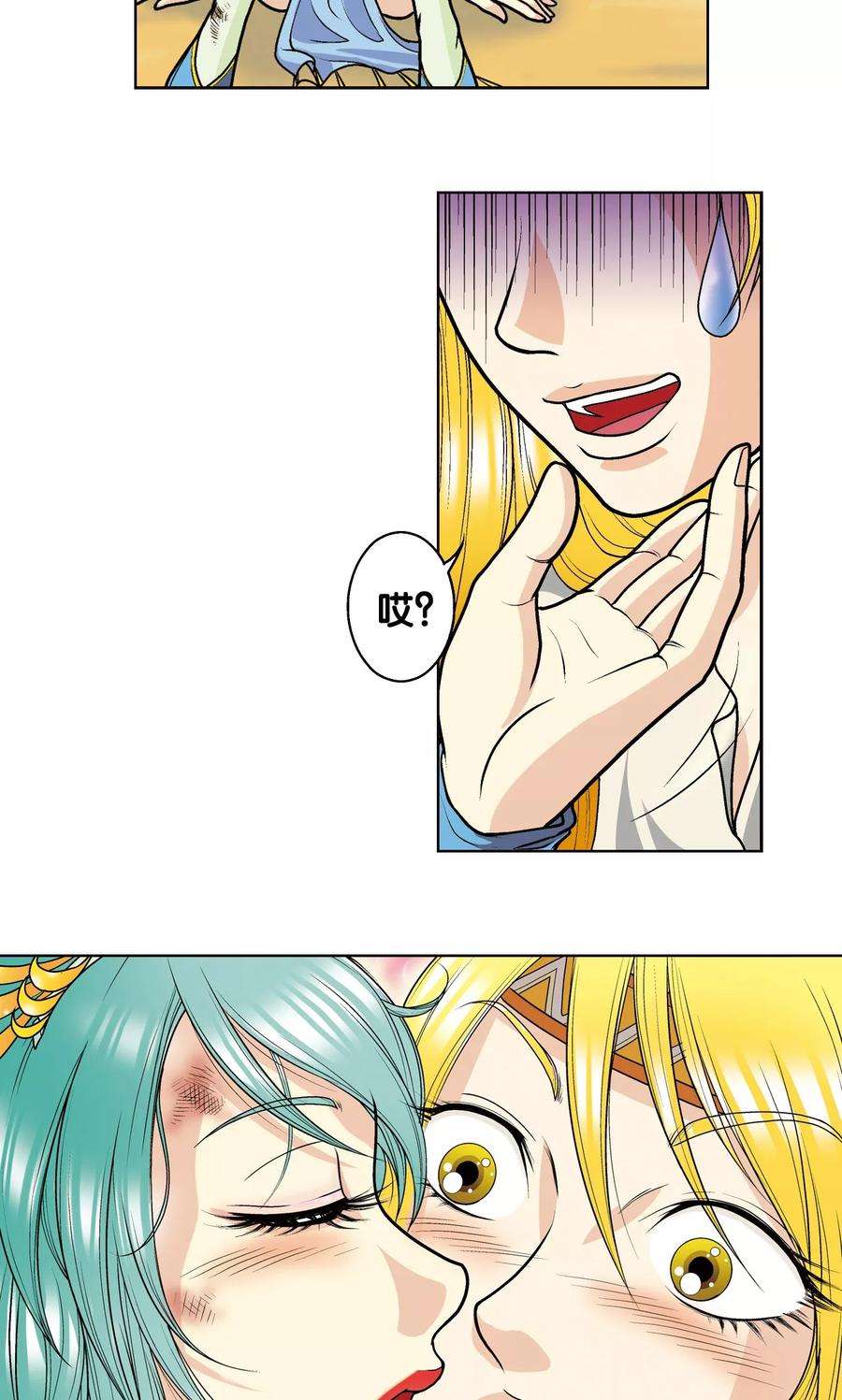 星海镖师14话 强援