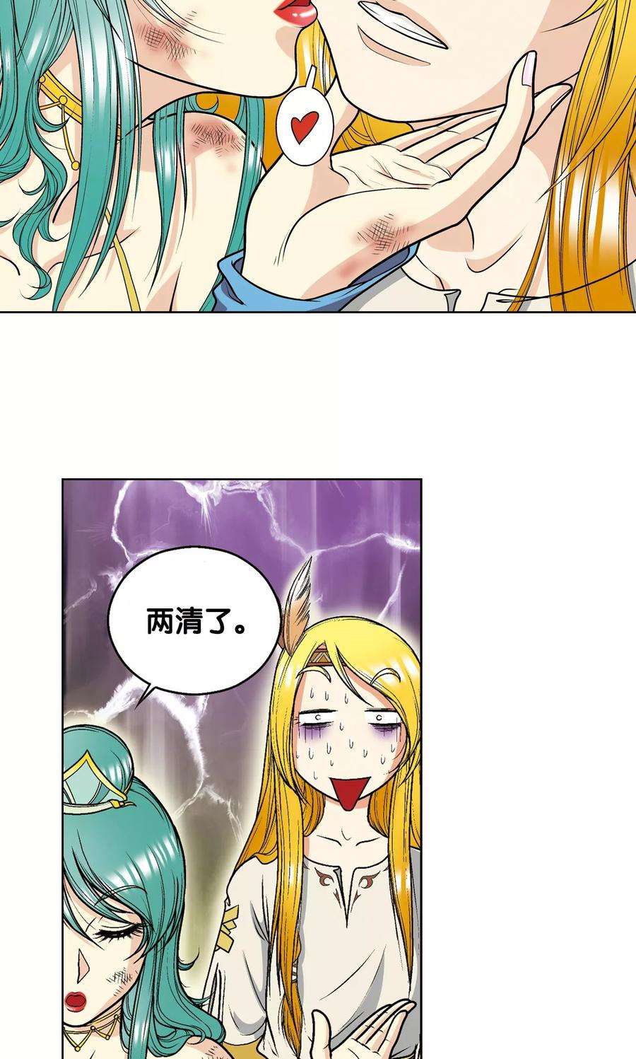 星海镖师14话 强援