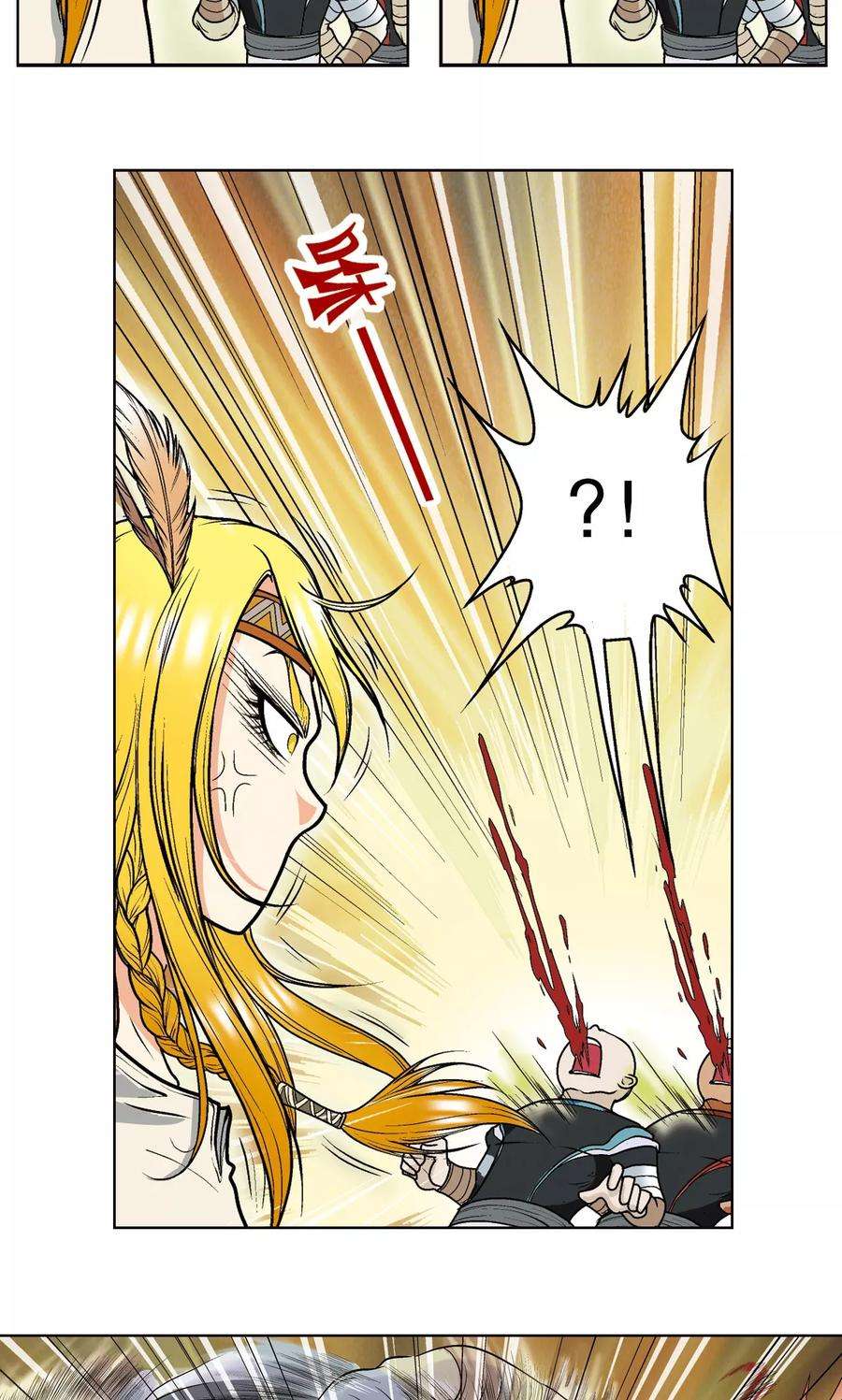 星海镖师14话 强援