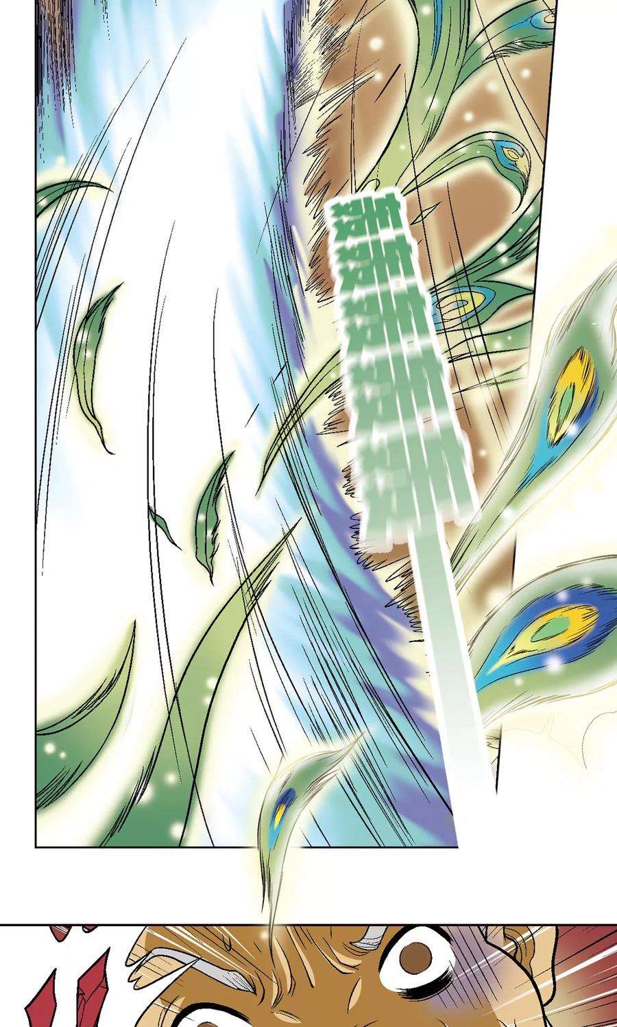 星海镖师14话 强援