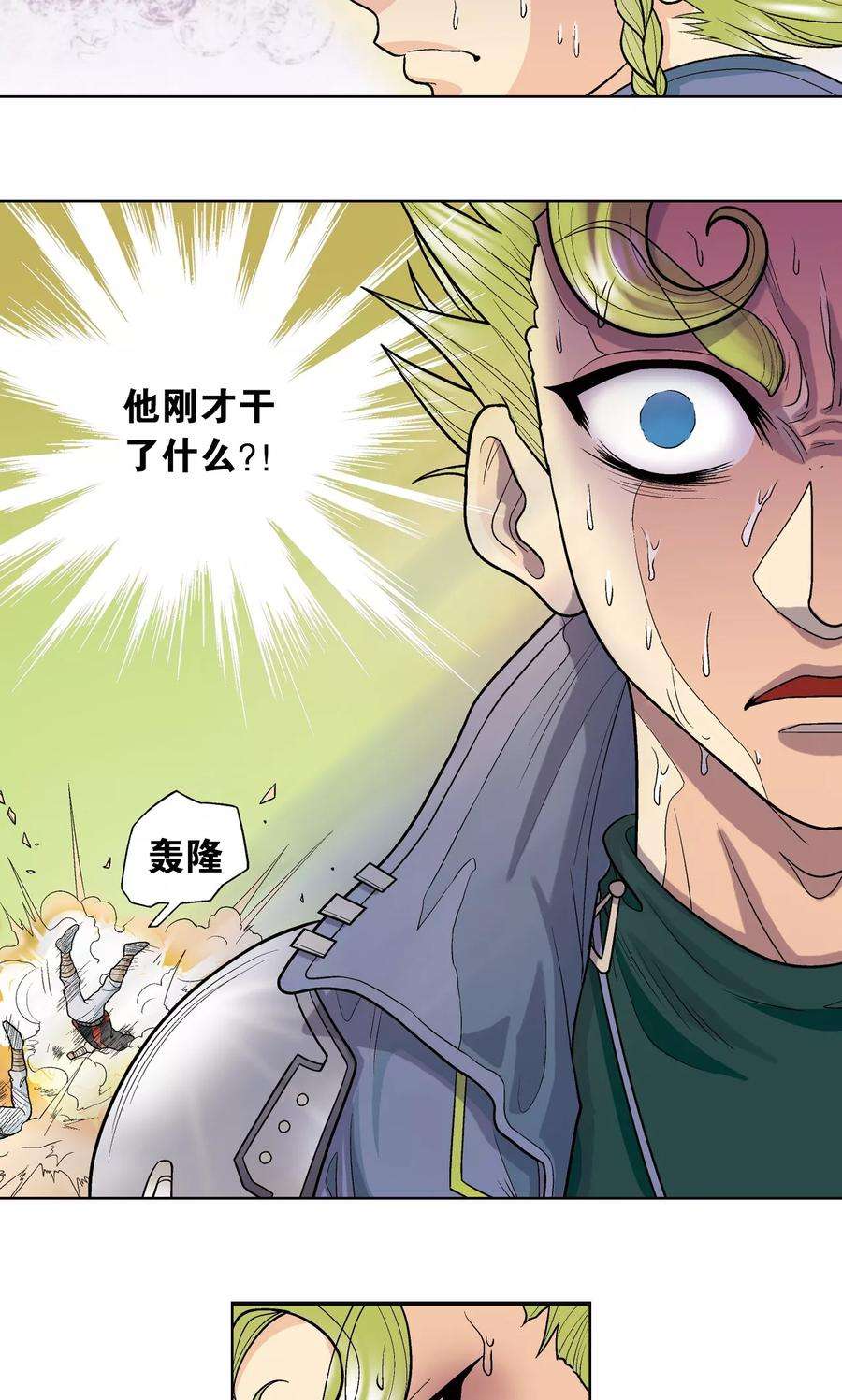 星海镖师14话 强援
