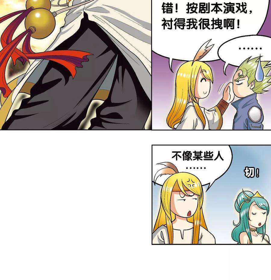 星海镖师14话 强援