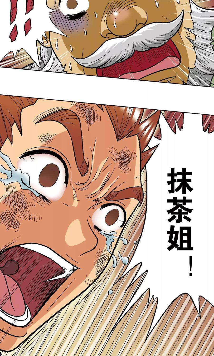 星海镖师14话 强援