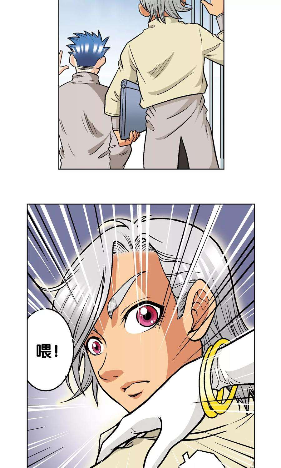 星海镖师17话 梦萝学院