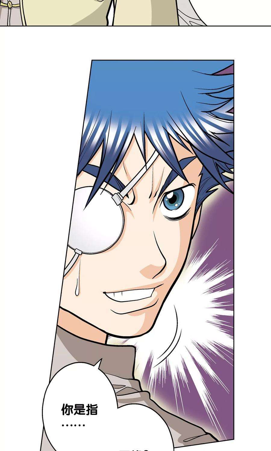 星海镖师17话 梦萝学院