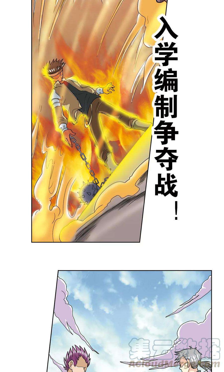 星海镖师17话 梦萝学院