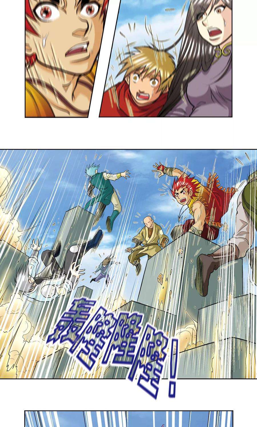 星海镖师17话 梦萝学院