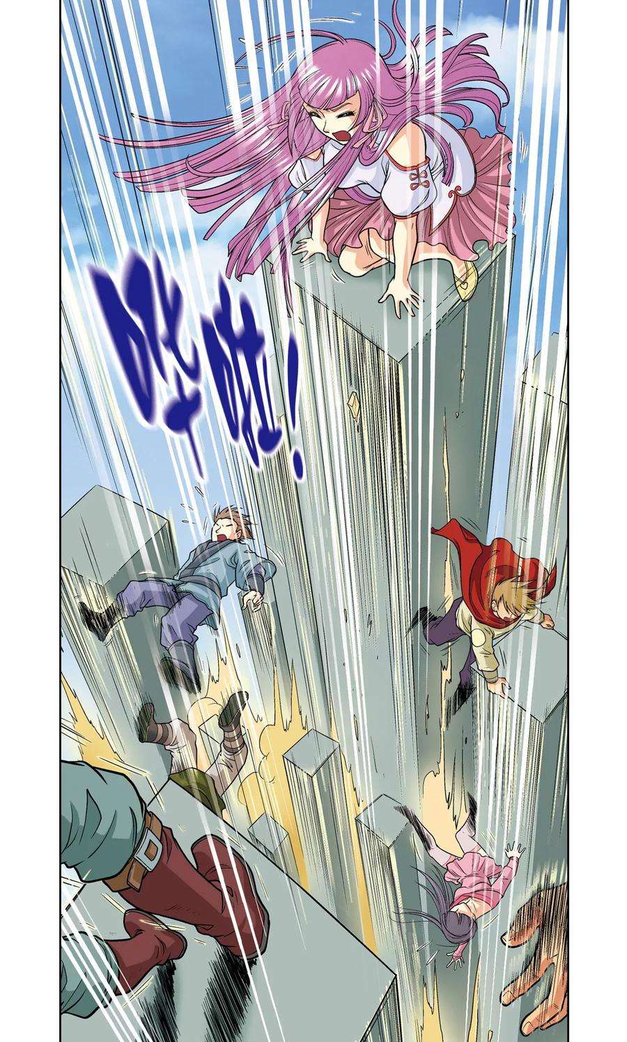 星海镖师17话 梦萝学院