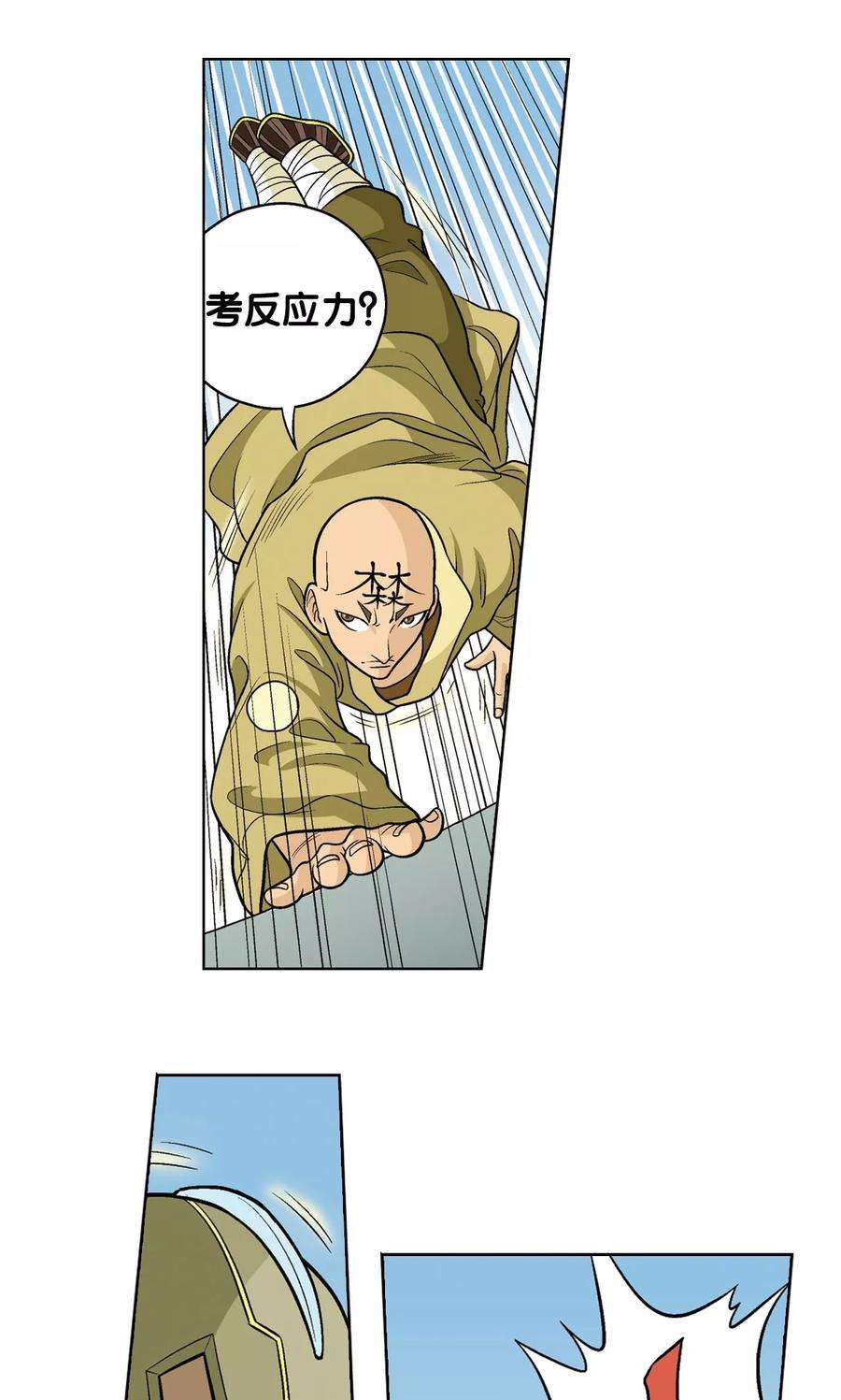 星海镖师17话 梦萝学院