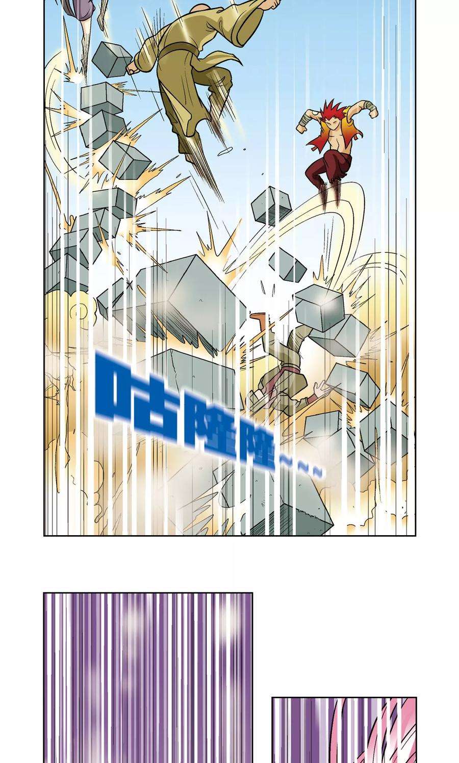 星海镖师17话 梦萝学院