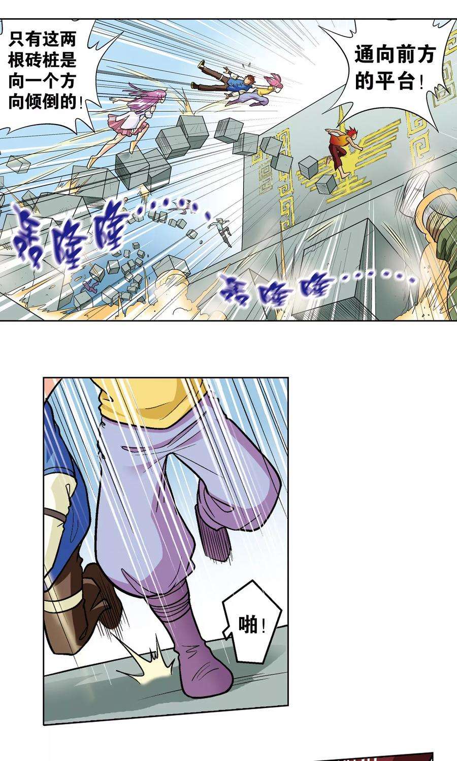 星海镖师17话 梦萝学院