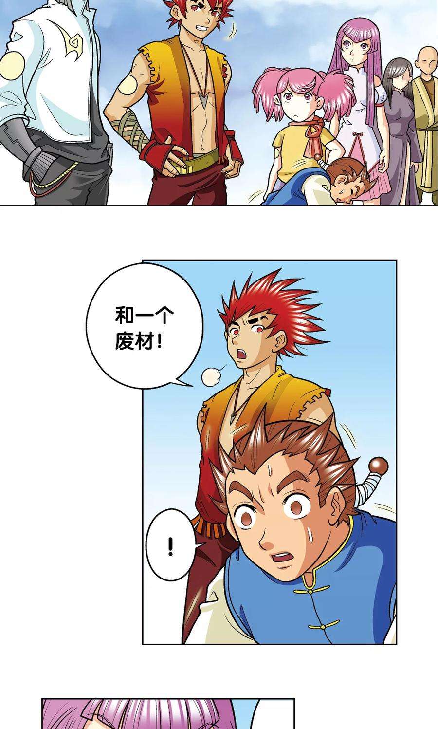 星海镖师17话 梦萝学院