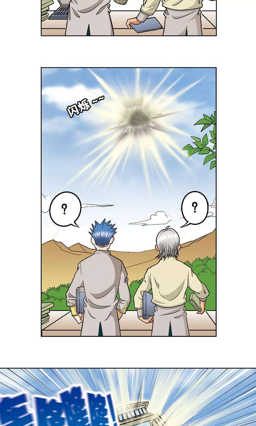 星海镖师17话 梦萝学院