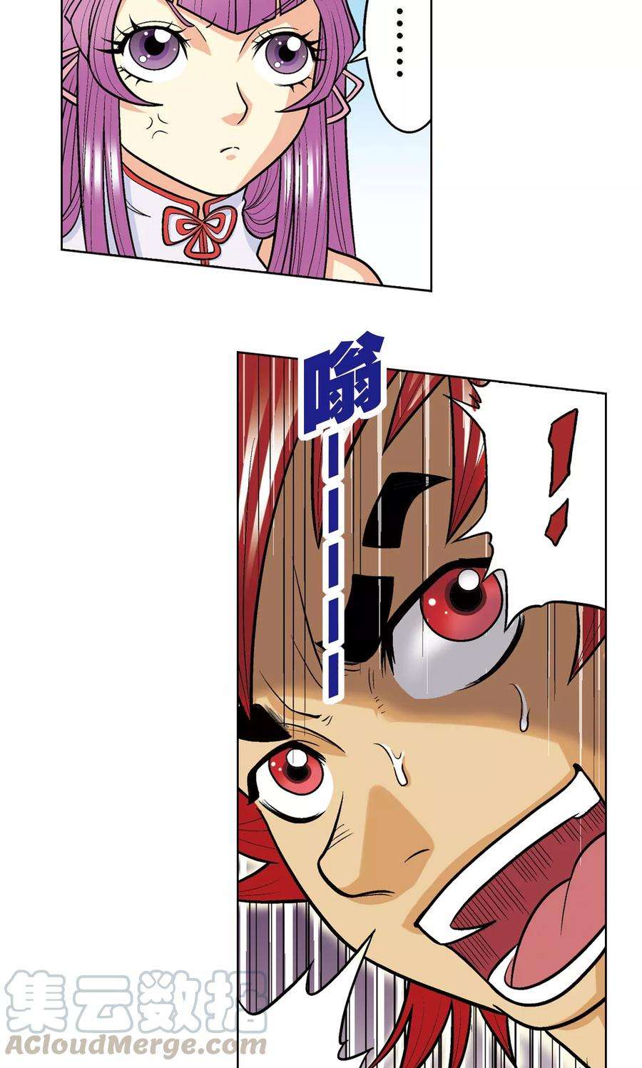 星海镖师17话 梦萝学院