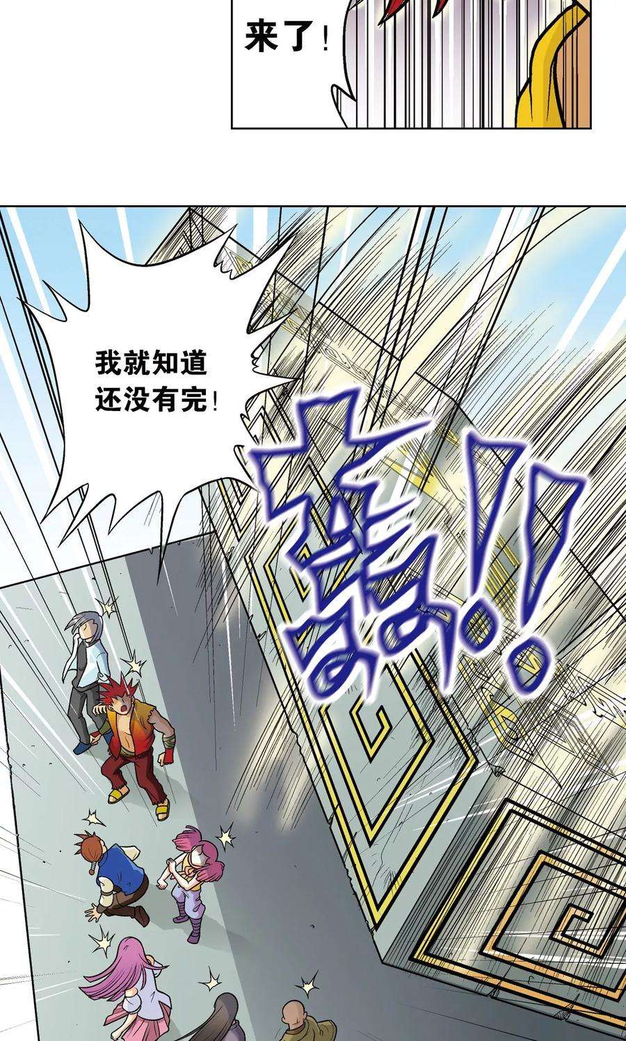 星海镖师17话 梦萝学院