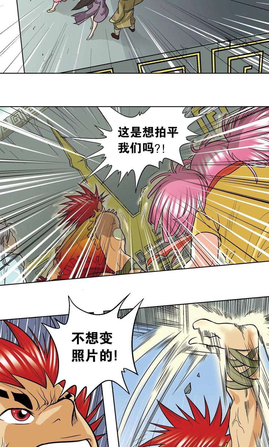 星海镖师17话 梦萝学院