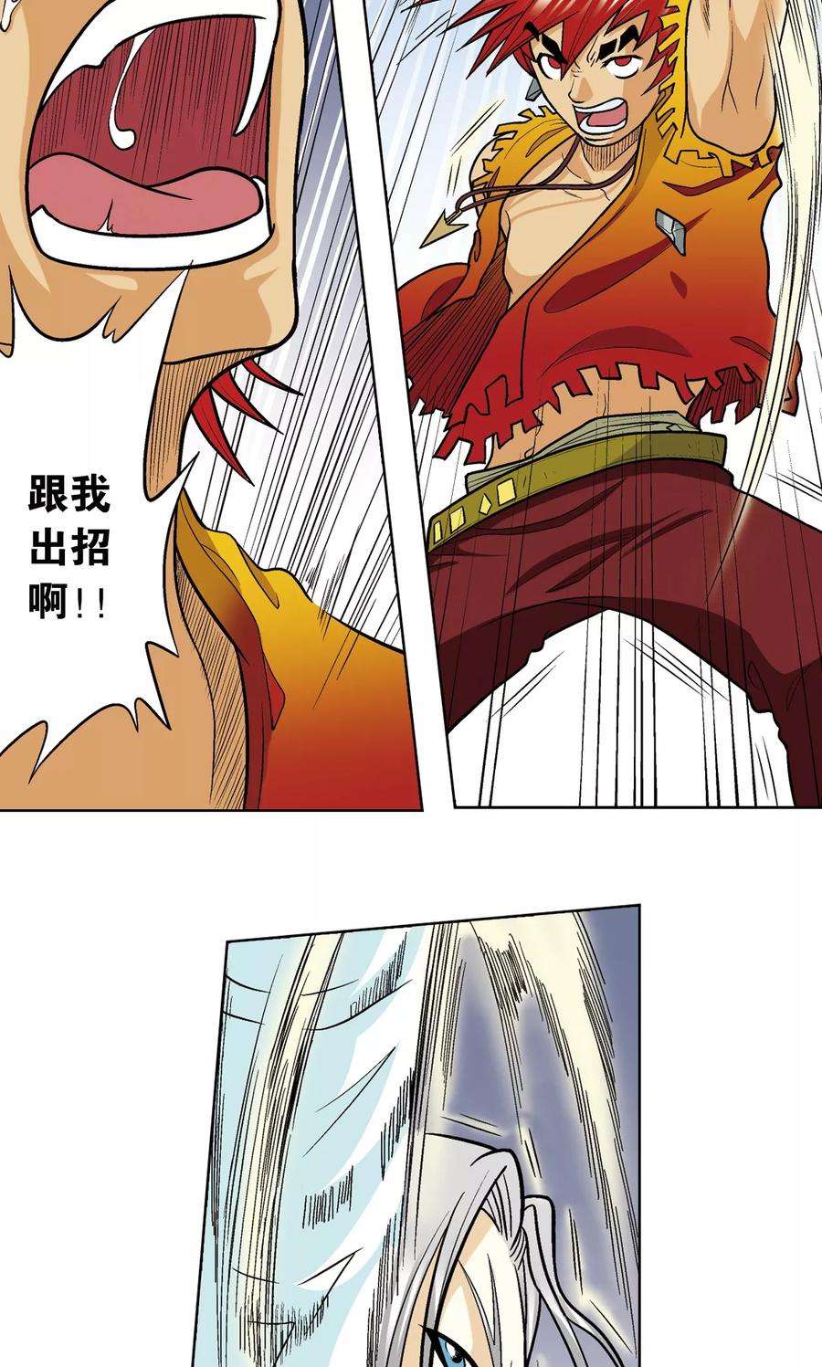 星海镖师17话 梦萝学院