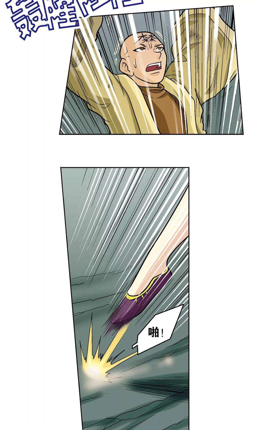 星海镖师17话 梦萝学院