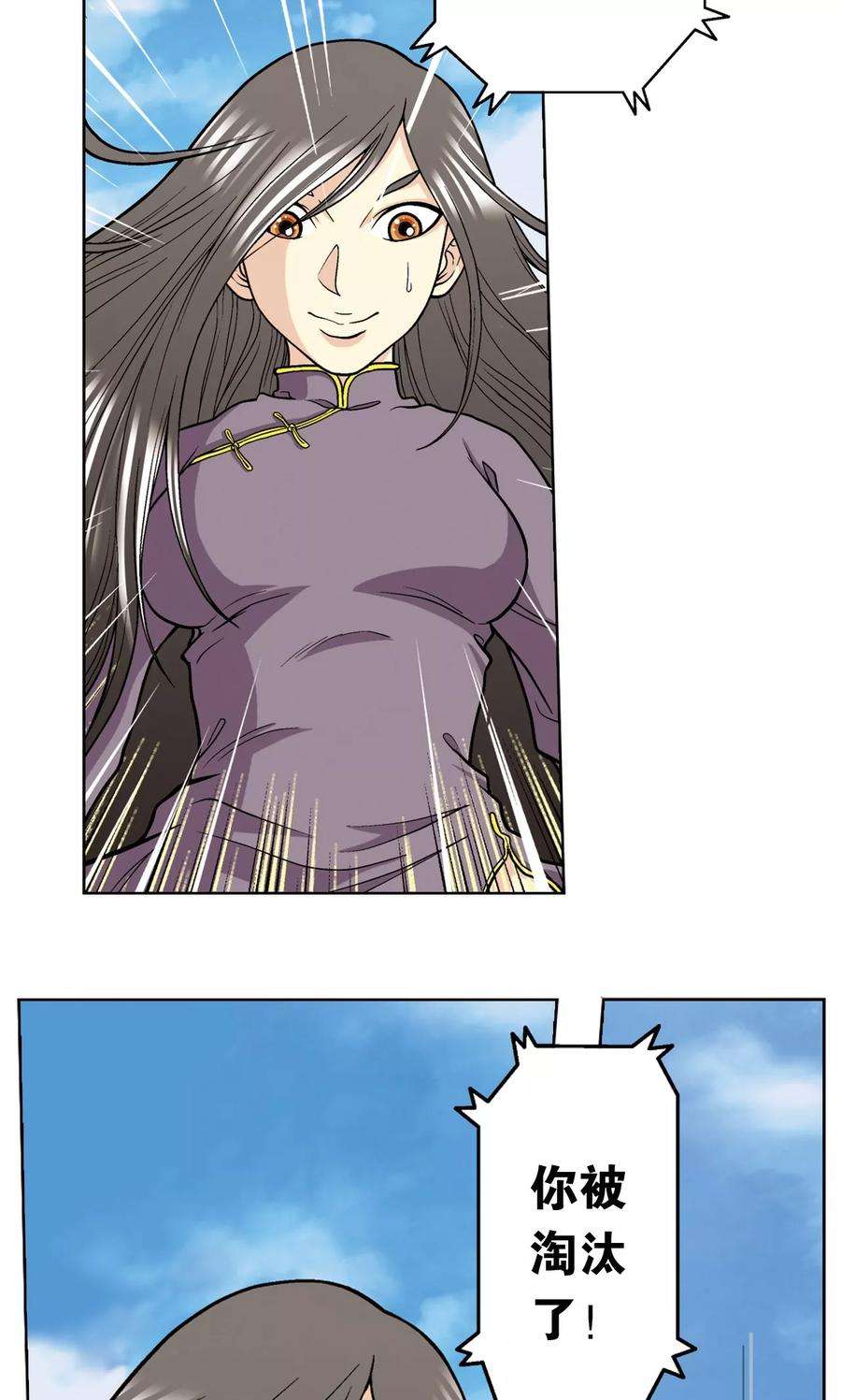 星海镖师17话 梦萝学院