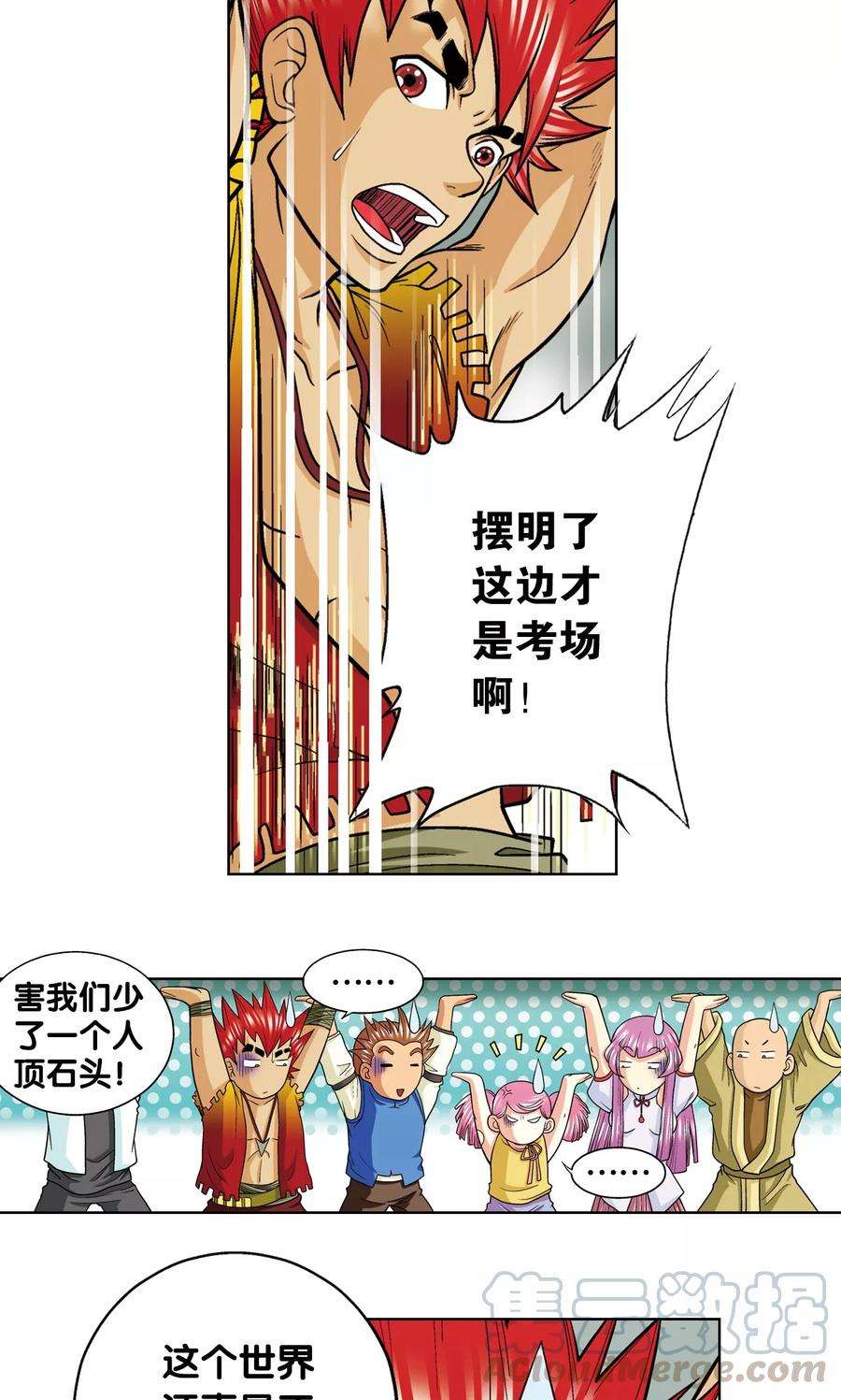 星海镖师17话 梦萝学院