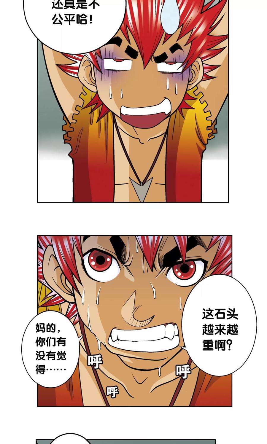 星海镖师17话 梦萝学院