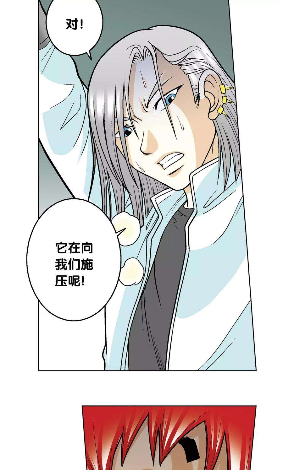 星海镖师17话 梦萝学院