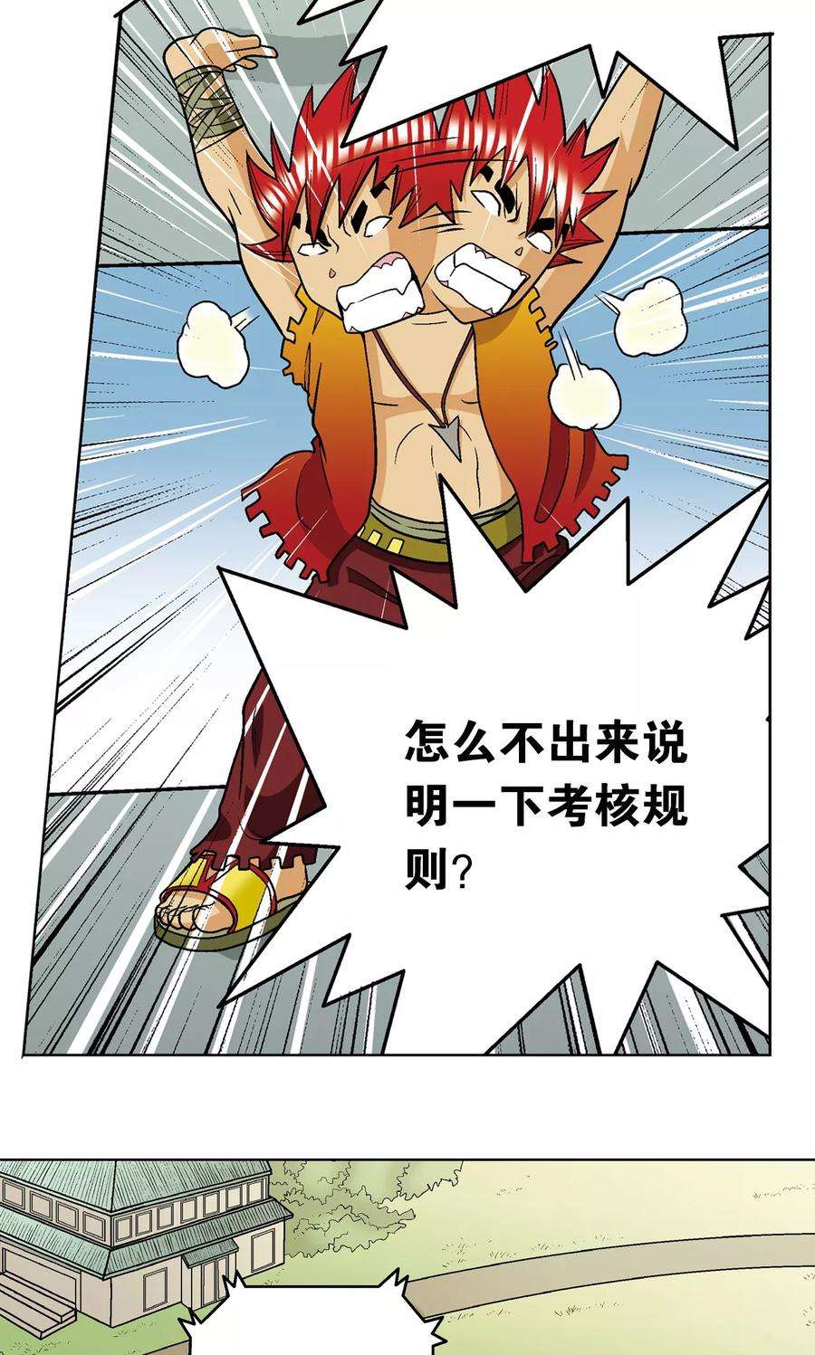 星海镖师17话 梦萝学院