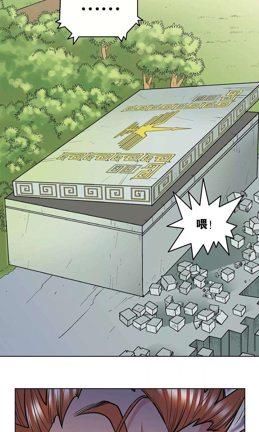 星海镖师17话 梦萝学院